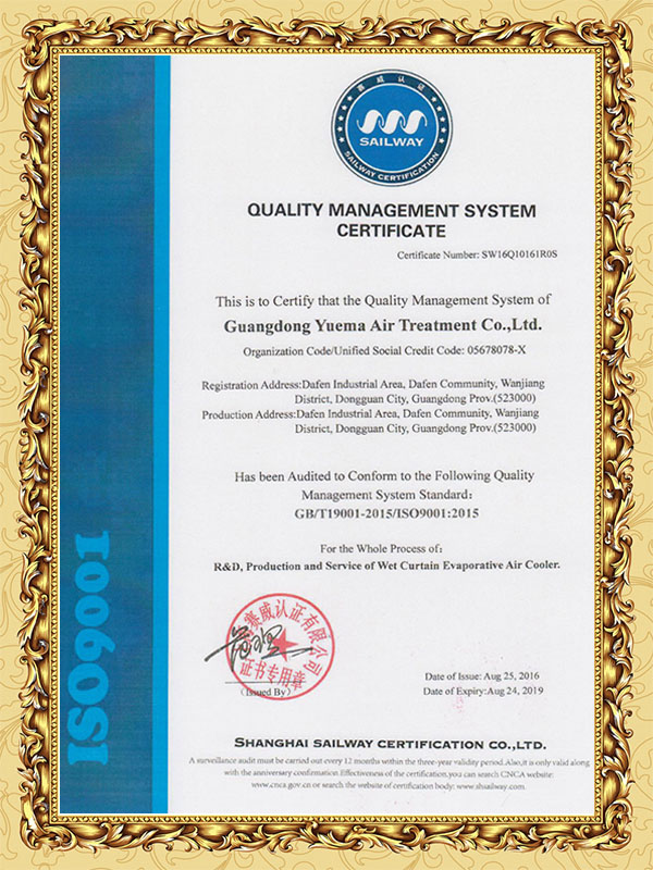 润东方环保空调ISO9001