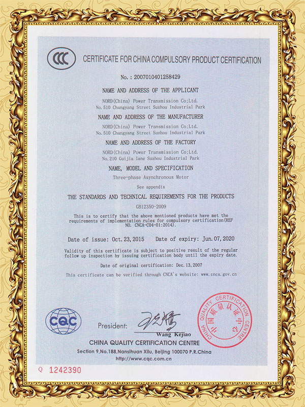 工业大风扇3C认证证书